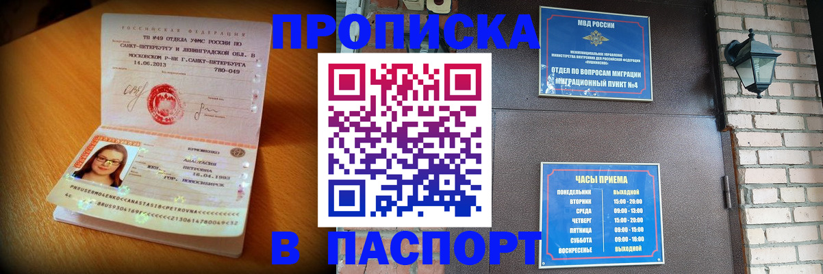 временная регистрация купить в Кировграде