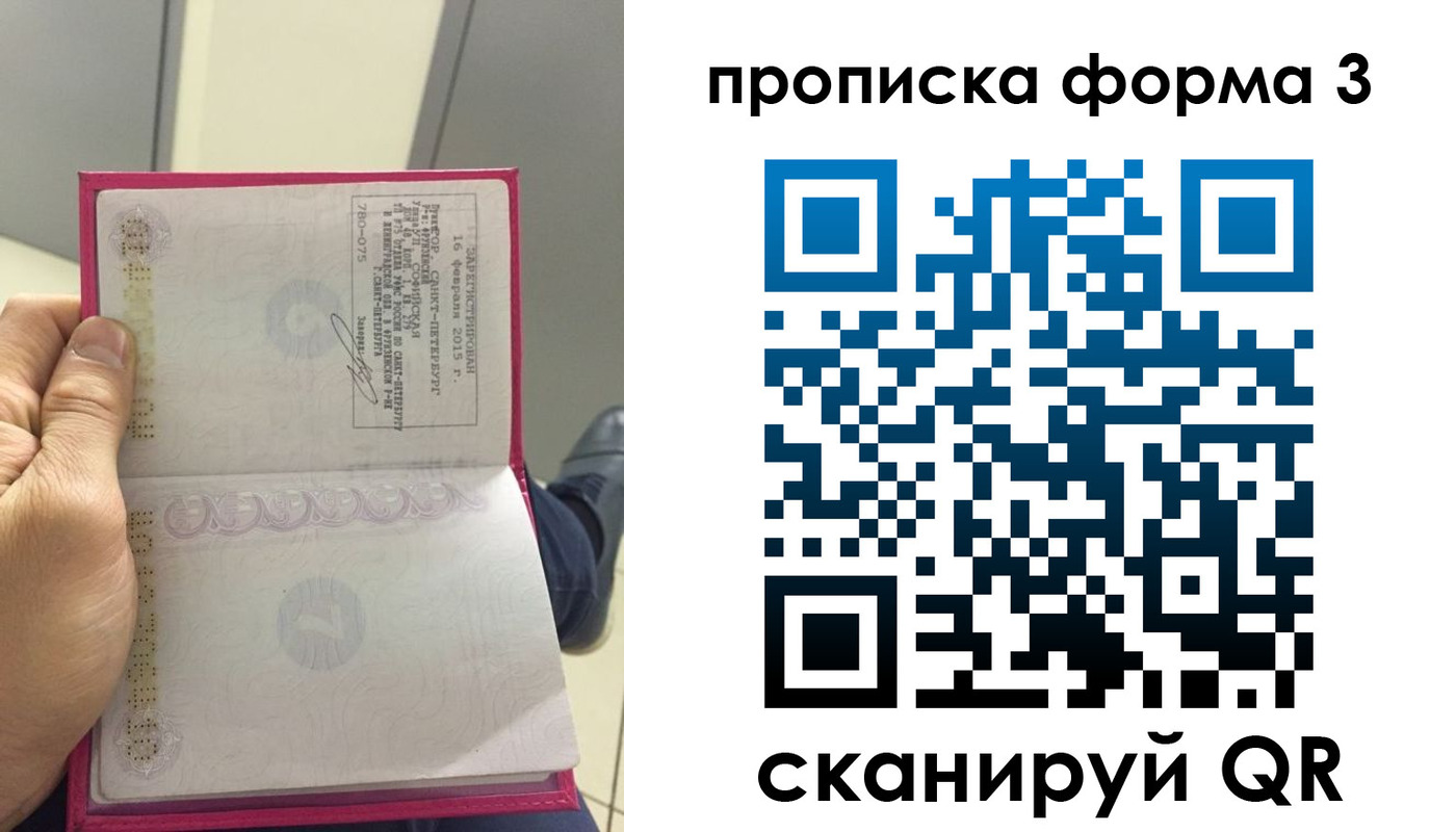 временная регистрация в квартире в Кировграде