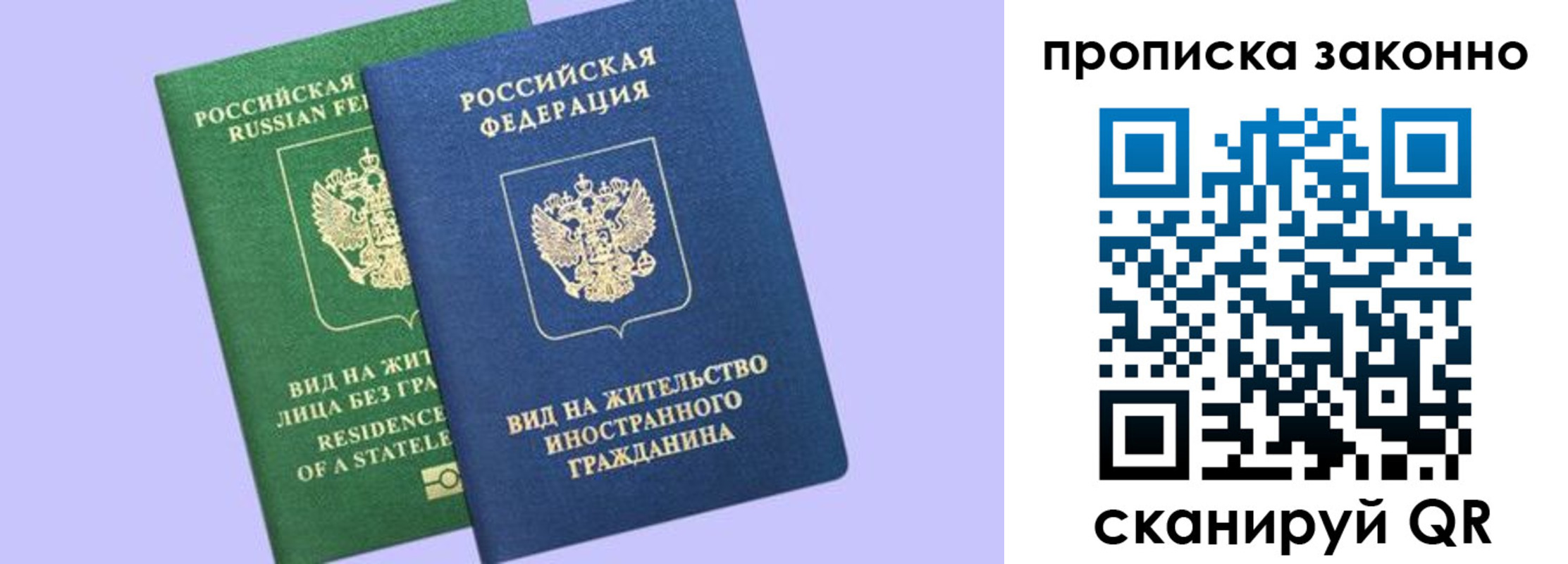 временная регистрация недорого в Кировграде