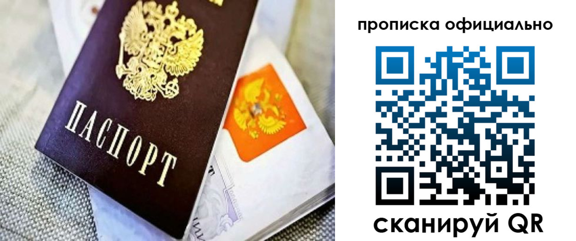 временная регистрация гарантия в Кировграде