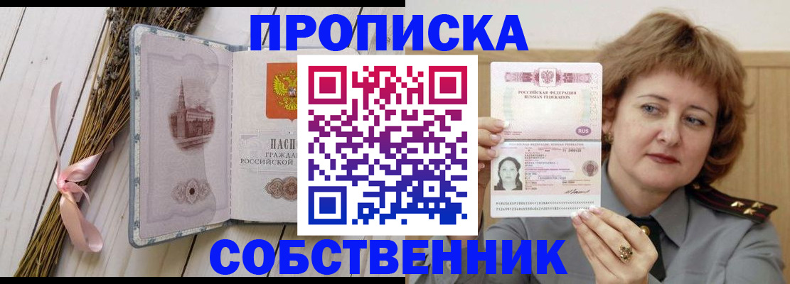 регистрация в Кировграде