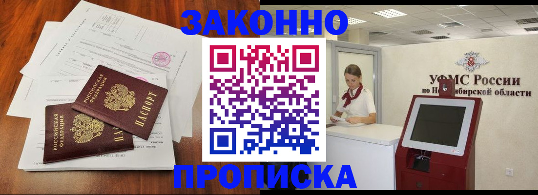 где прописаться в Кировграде