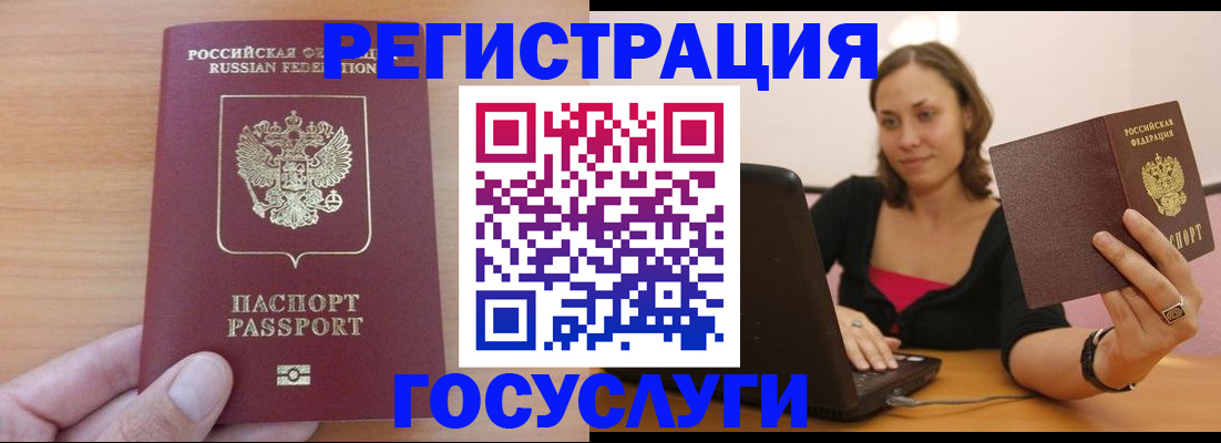 временная регистрация поиск в Кировграде