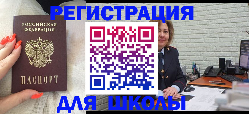 прописка для работы в Кировграде