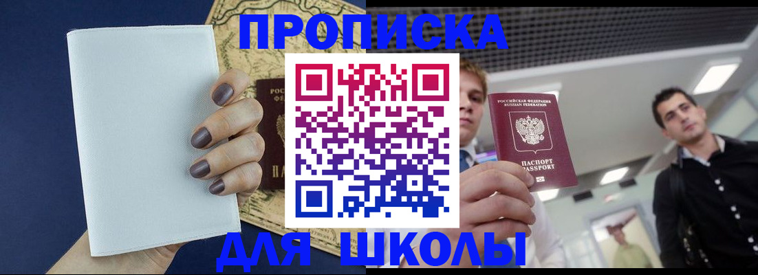прописка поиск в Кировграде