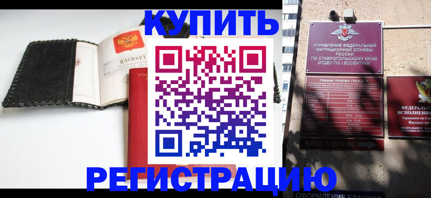 прописка в квартире в Кировграде