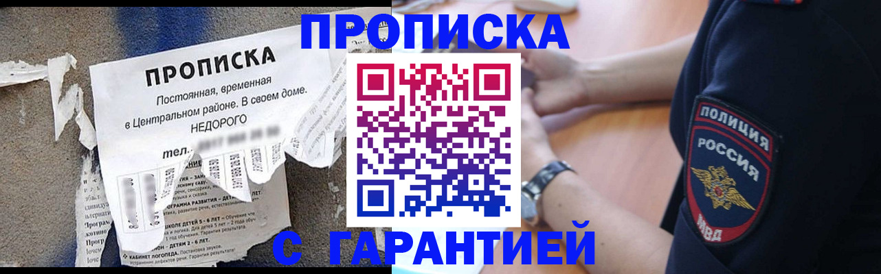 временная прописка в Кировграде