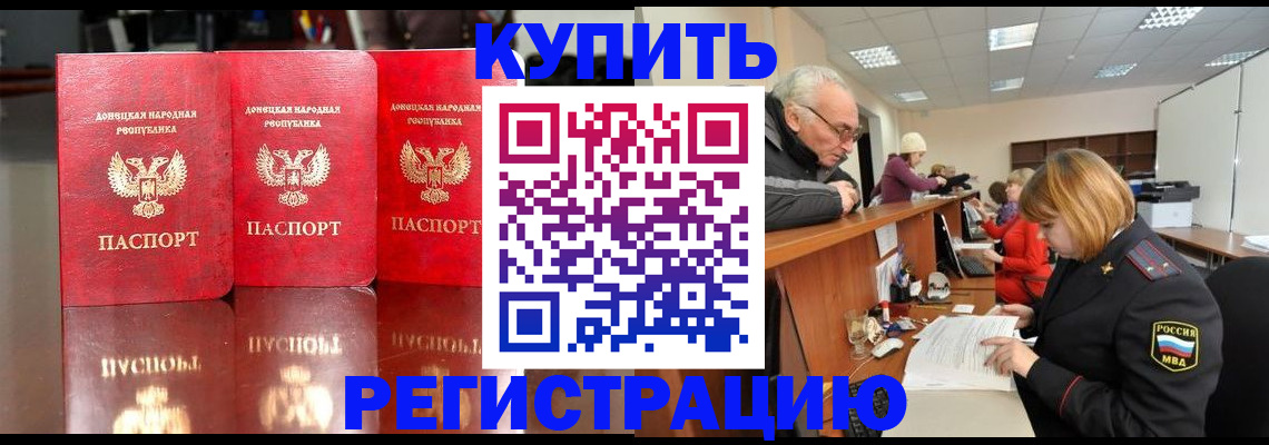 временная регистрация собственник в Кировграде