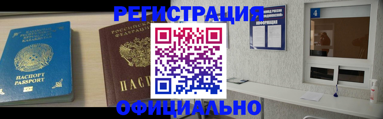 временная прописка в Кировграде