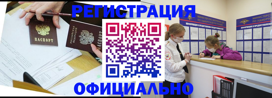 временная регистрация поиск в Кировграде